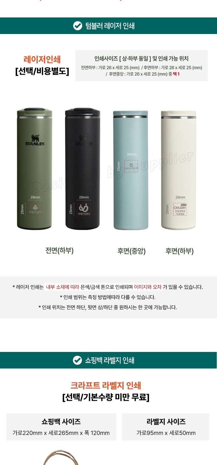스탠리 트랜짓 플립탑머그473ml 텀블러세트2호 송월핸드타올 파우치 쇼핑백포함 상세 이미지