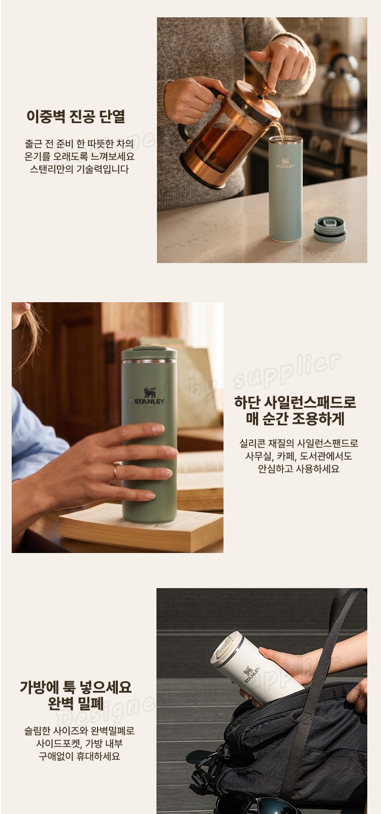 스탠리 트랜짓 플립탑머그473ml 텀블러세트2호 송월핸드타올 파우치 쇼핑백포함 상세 이미지