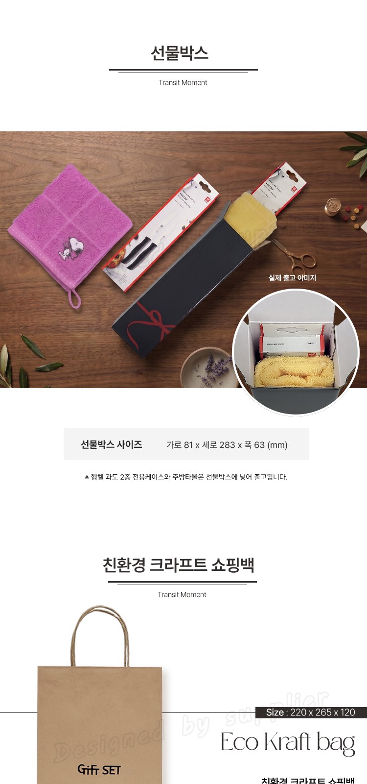 스탠리 트랜짓 플립탑머그473ml 텀블러세트3호 헹켈과도2종 송월주방타올 쇼핑백포함 상세 이미지
