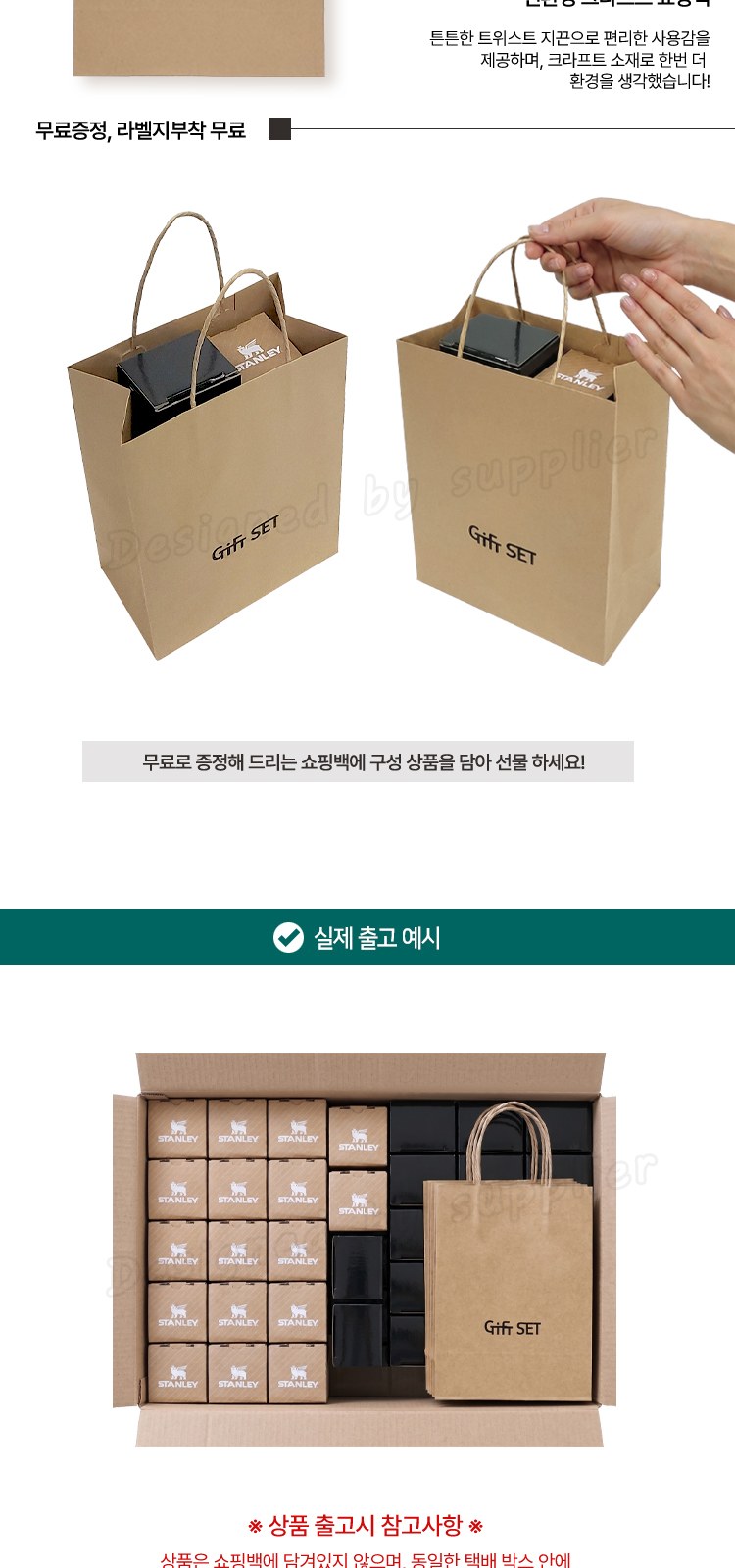 스탠리 트랜짓 플립탑머그473ml 텀블러세트3호 헹켈과도2종 송월주방타올 쇼핑백포함 상세 이미지