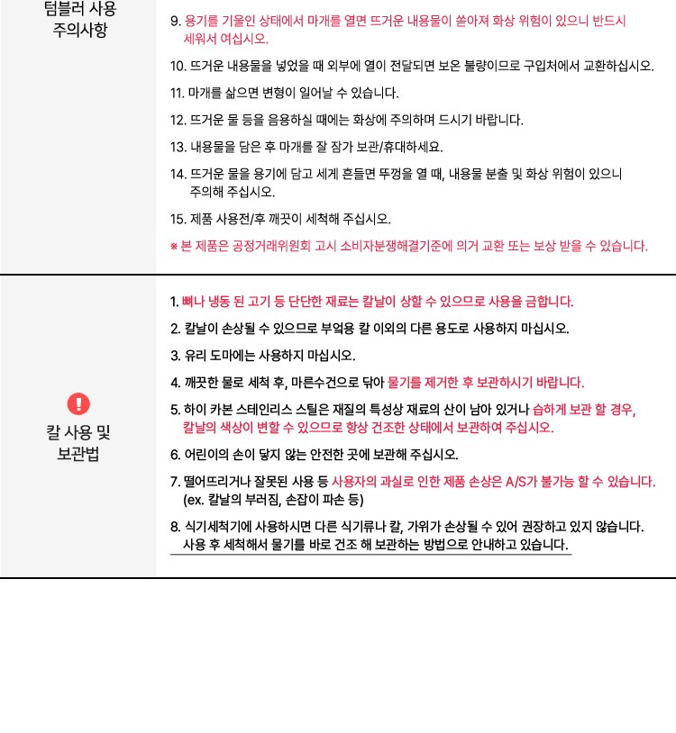 스탠리 트랜짓 플립탑머그473ml 텀블러세트3호 헹켈과도2종 송월주방타올 쇼핑백포함 상세 이미지