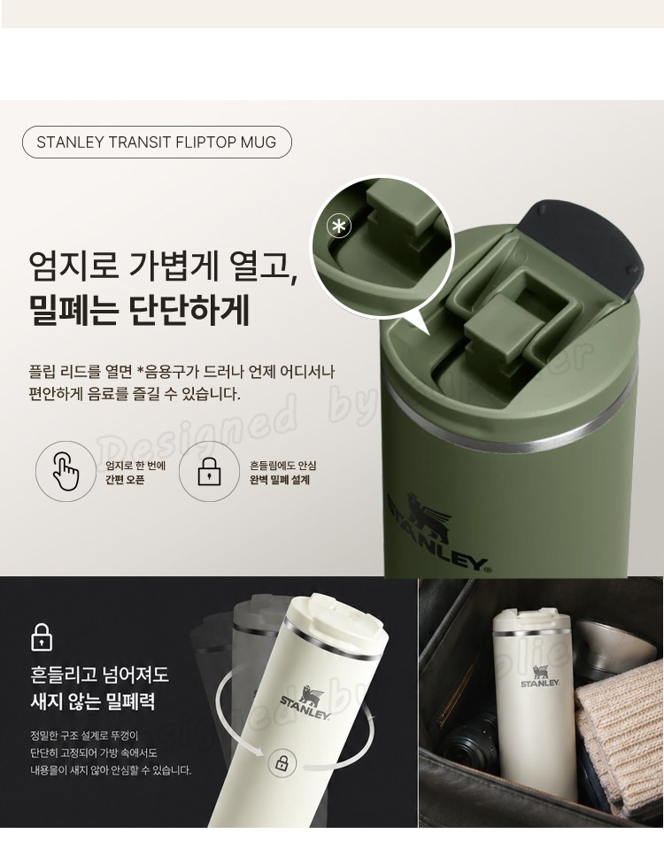스탠리 트랜짓 플립탑머그473ml 텀블러세트3호 헹켈과도2종 송월주방타올 쇼핑백포함 상세 이미지