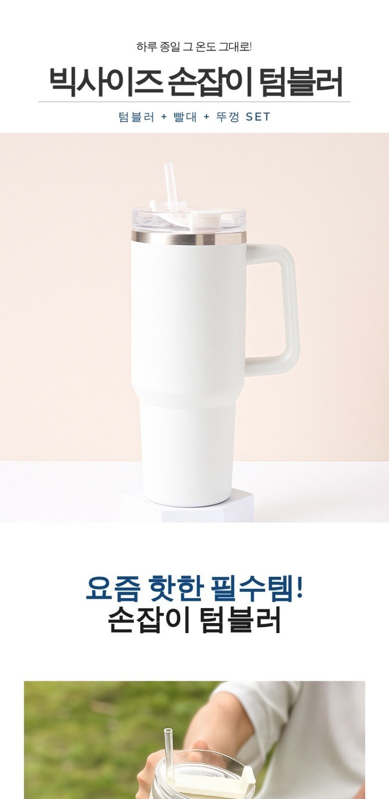 1.2L 대용량 스텐 텀블러 보온보냉컵 단체 기념품 사은품 손잡이텀블러 상세 이미지