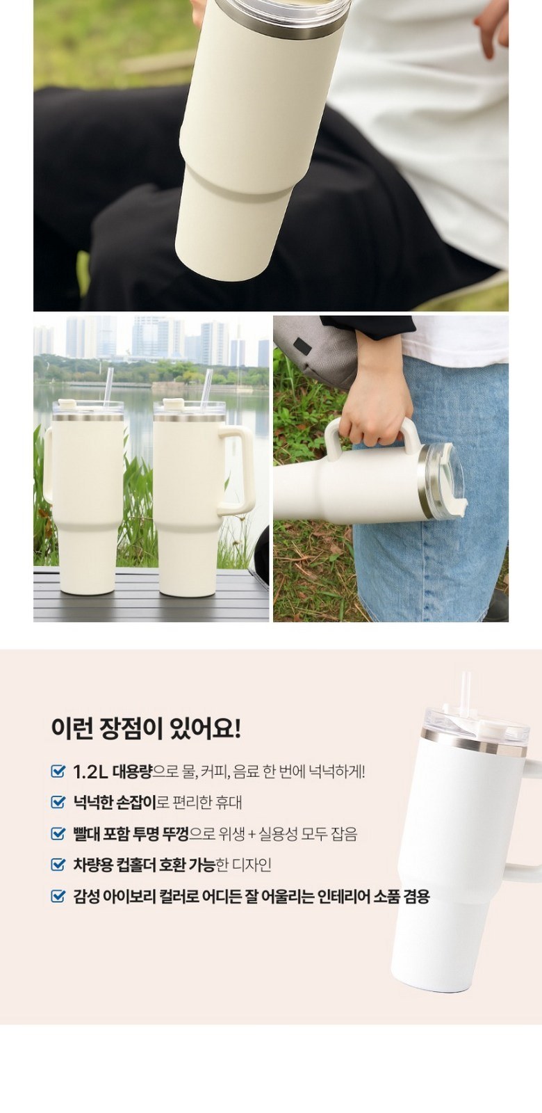 1.2L 대용량 스텐 텀블러 보온보냉컵 단체 기념품 사은품 손잡이텀블러 상세 이미지