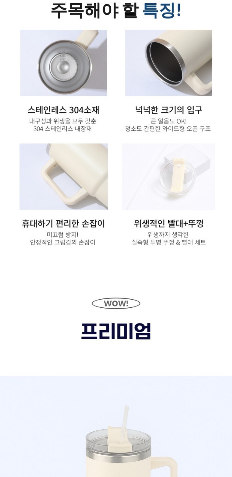 1.2L 대용량 스텐 텀블러 보온보냉컵 단체 기념품 사은품 손잡이텀블러 상세 이미지