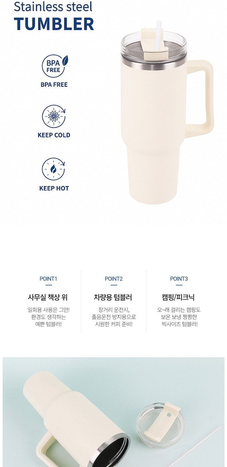 1.2L 대용량 스텐 텀블러 보온보냉컵 단체 기념품 사은품 손잡이텀블러 상세 이미지