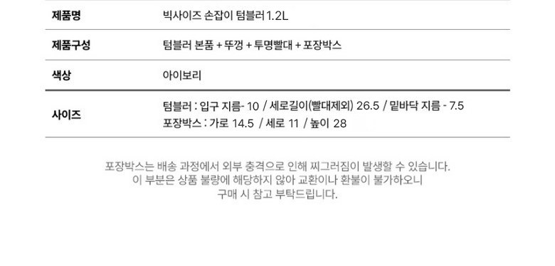1.2L 대용량 스텐 텀블러 보온보냉컵 단체 기념품 사은품 손잡이텀블러 상세 이미지
