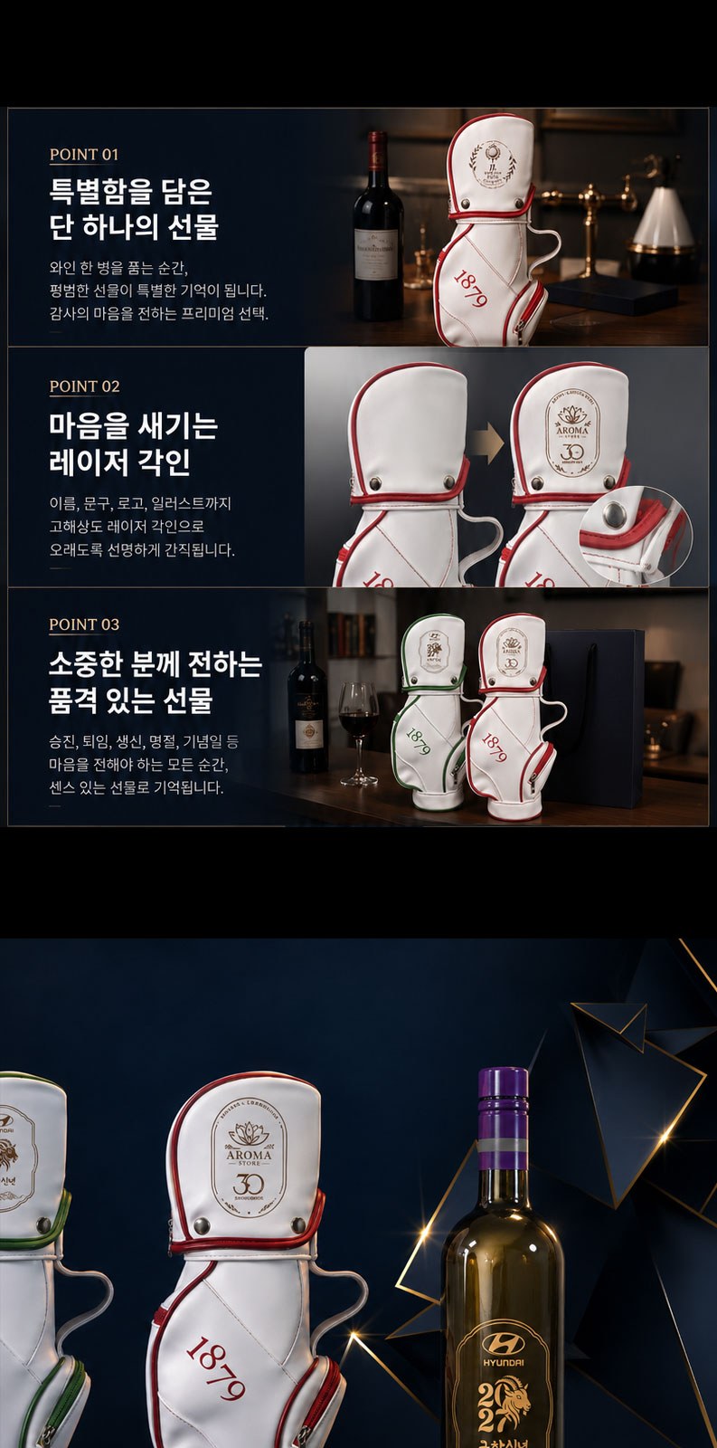리뉴얼 1879 미니골프백 레드엣지  캐디 와인 케이스 인테리어 소품 파우치 백 상세 이미지