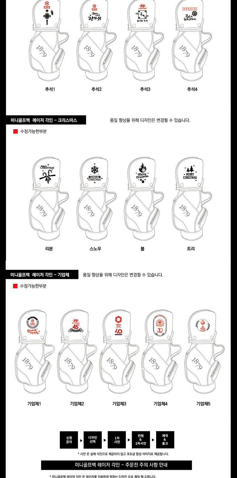 리뉴얼 1879 미니골프백 레드엣지  캐디 와인 케이스 인테리어 소품 파우치 백 상세 이미지