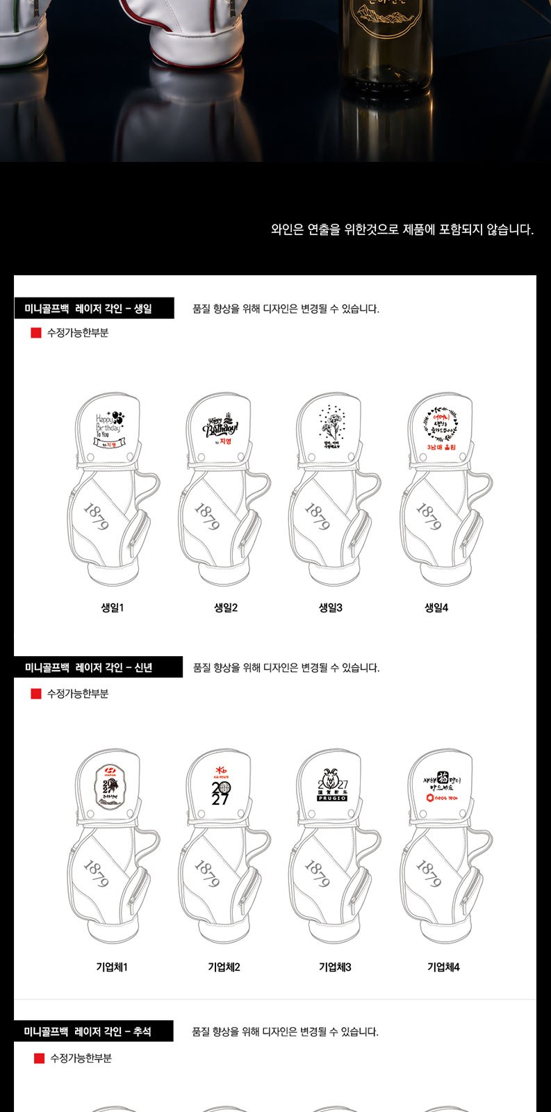 리뉴얼 1879 미니골프백 그린엣지 캐디 와인 케이스 인테리어 소품 파우치 백 상세 이미지