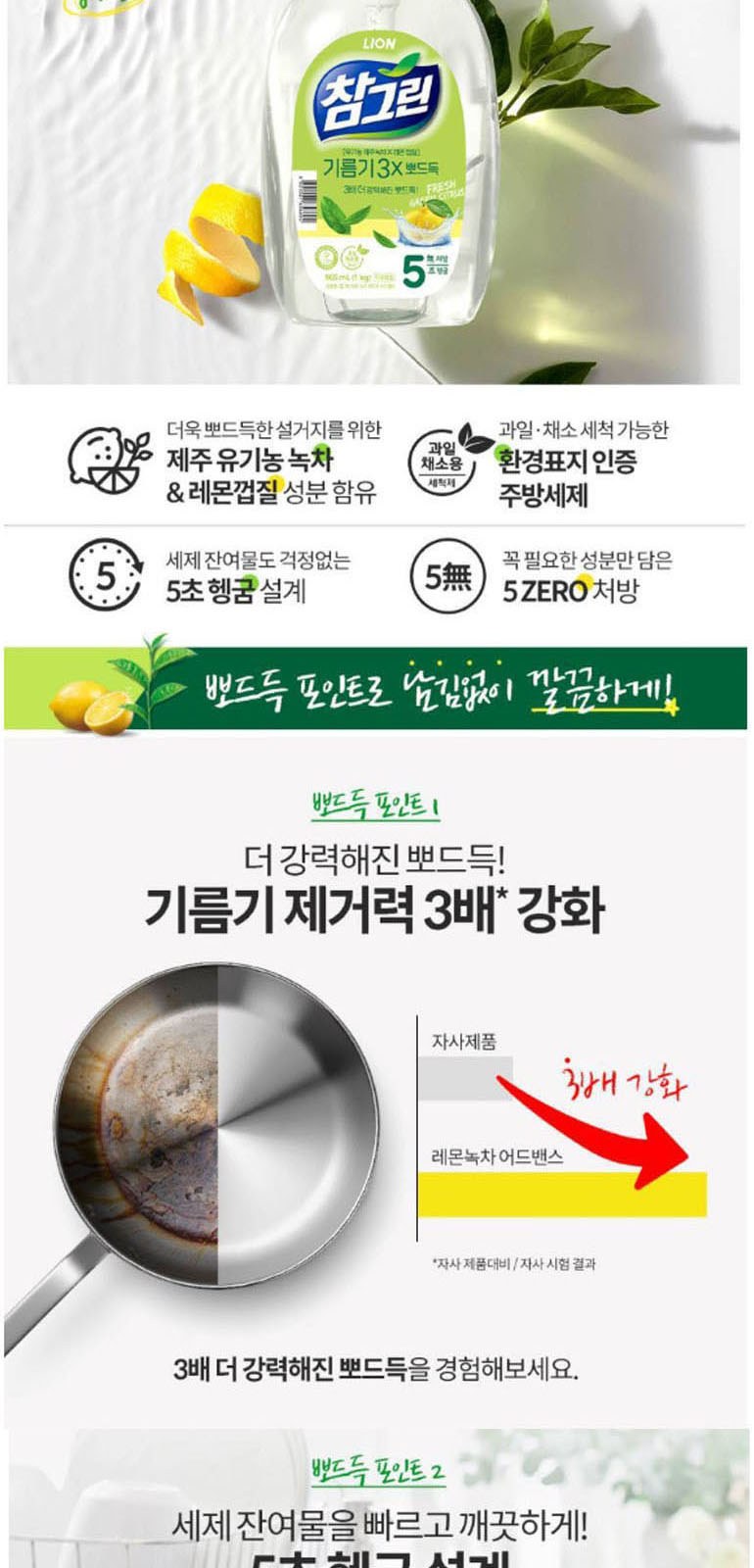 참그린녹차+과탄산소다-2종세트 상세 이미지