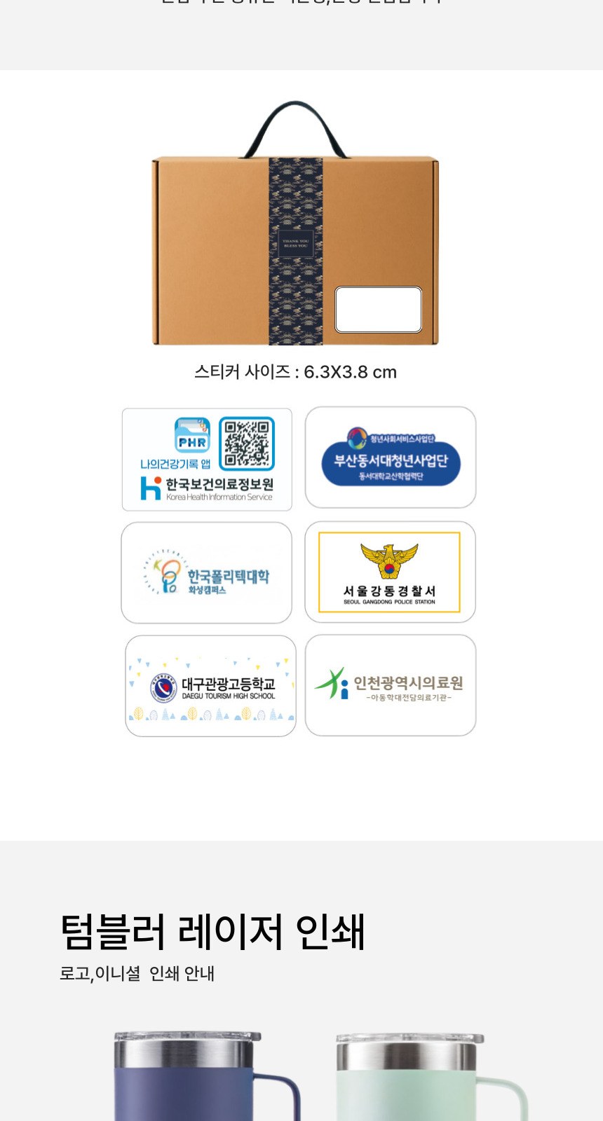 글라스락 플레인 머그 텀블러 500ml + 모모스커피 드립백(7개입) 손잡이 고급띠지 기프트박스 선물세트 상세 이미지