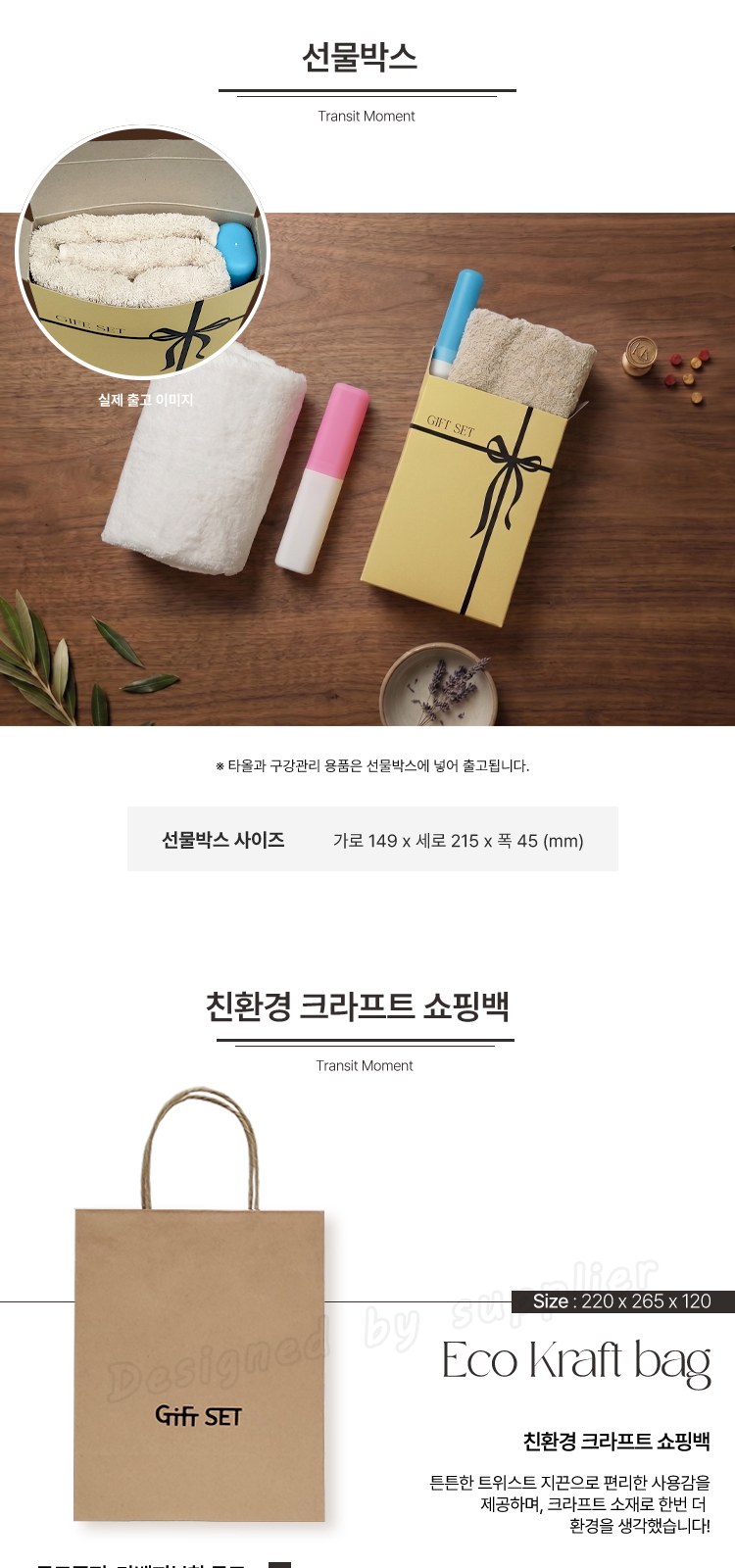 스탠리 트랜짓 플립탑머그473ml 텀블러세트5호 송월타올 뉴따봉326칫솔치약세트 쇼핑백포함 상세 이미지
