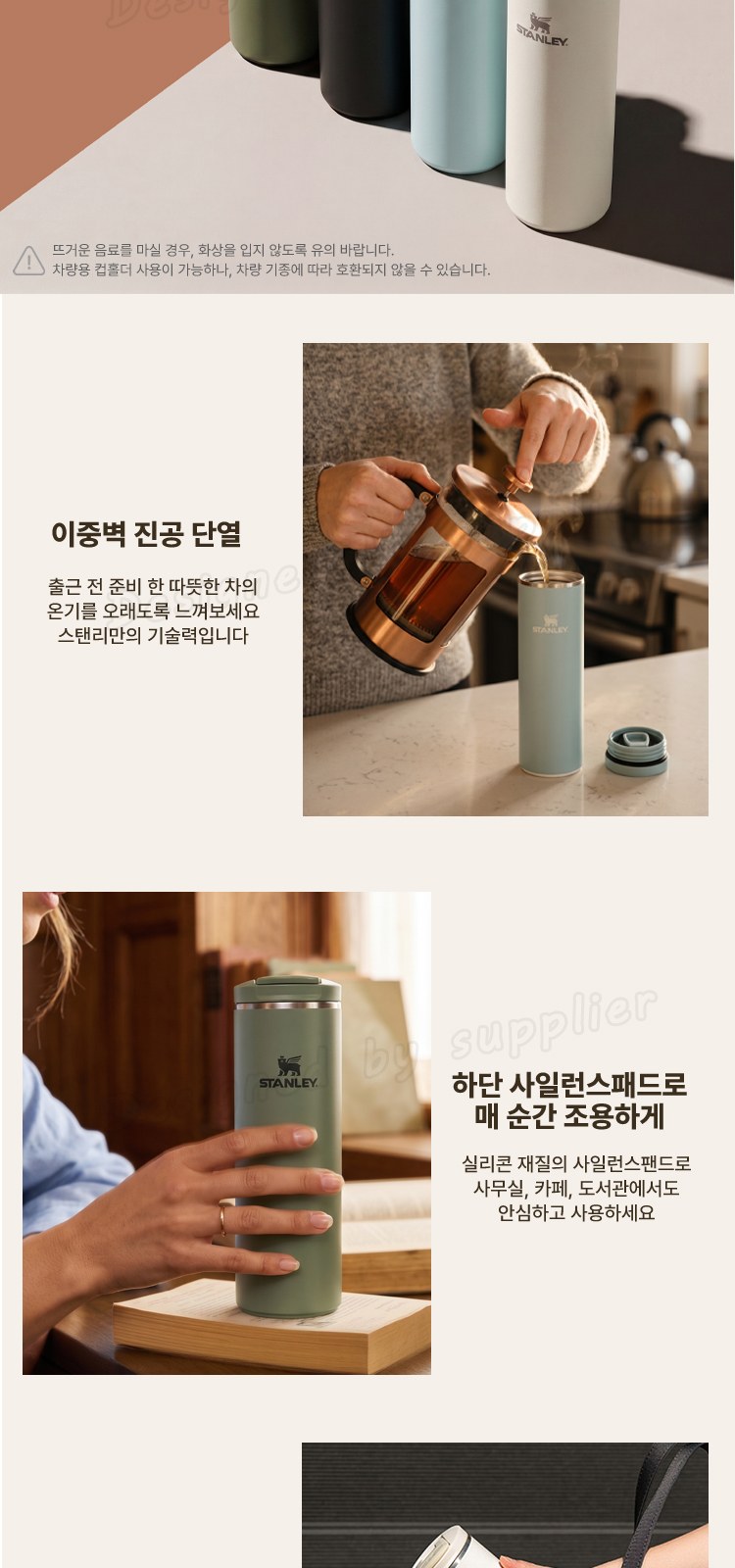 스탠리 트랜짓 플립탑머그473ml 텀블러세트5호 송월타올 뉴따봉326칫솔치약세트 쇼핑백포함 상세 이미지