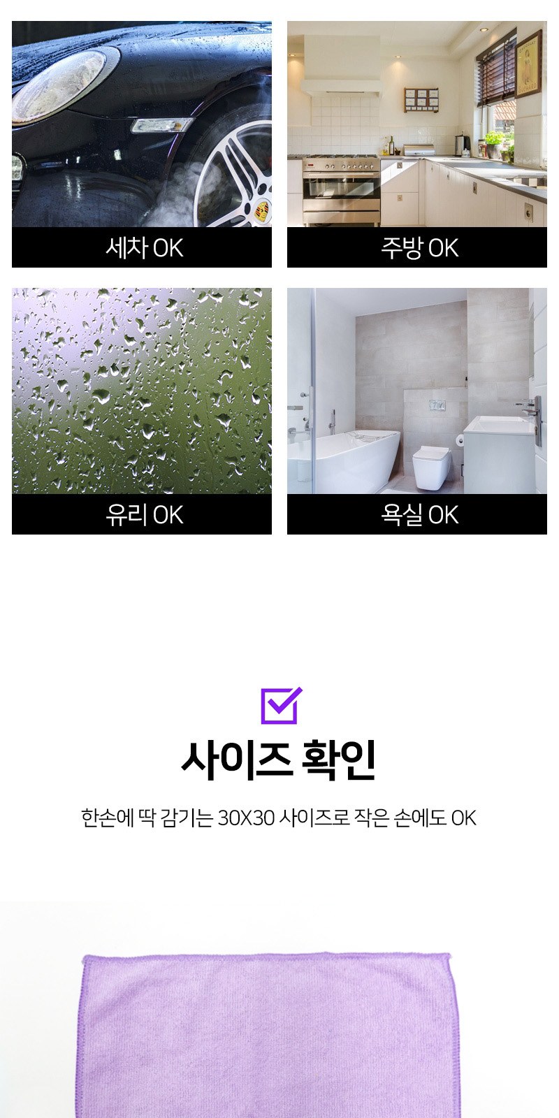 극세사 무지개 레인보우 주방 행주 6개 세트 상세 이미지