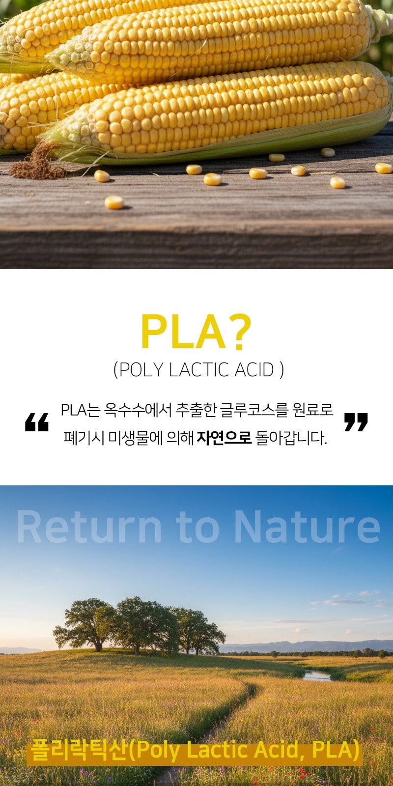 친환경 생분해 옥수수 버블 수세미 6개 세트 상세 이미지