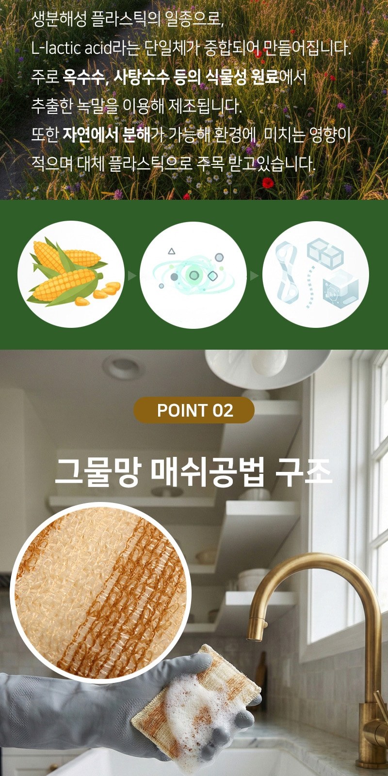 친환경 생분해 옥수수 버블 수세미 6개 세트 상세 이미지