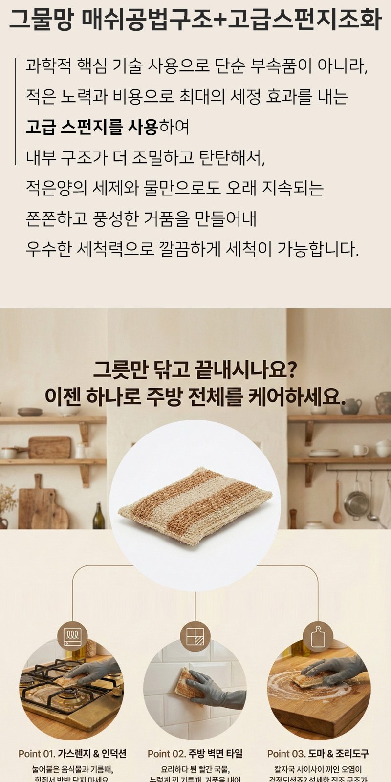 친환경 생분해 옥수수 버블 수세미 6개 세트 상세 이미지