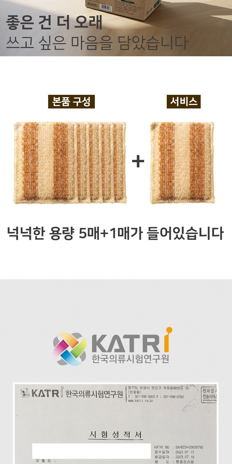 친환경 생분해 옥수수 버블 수세미 6개 세트 상세 이미지
