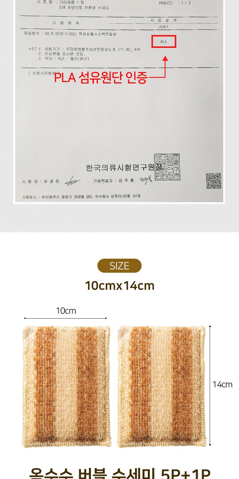 친환경 생분해 옥수수 버블 수세미 6개 세트 상세 이미지