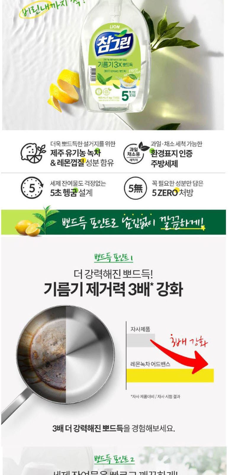 참그린녹차+과탄산소다-3종세트 상세 이미지