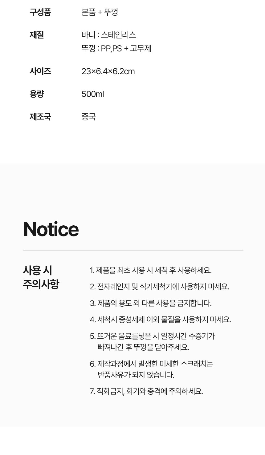 [굿즈 골드넬] 스토퍼 원터치 텀블러 500ml 상세 이미지
