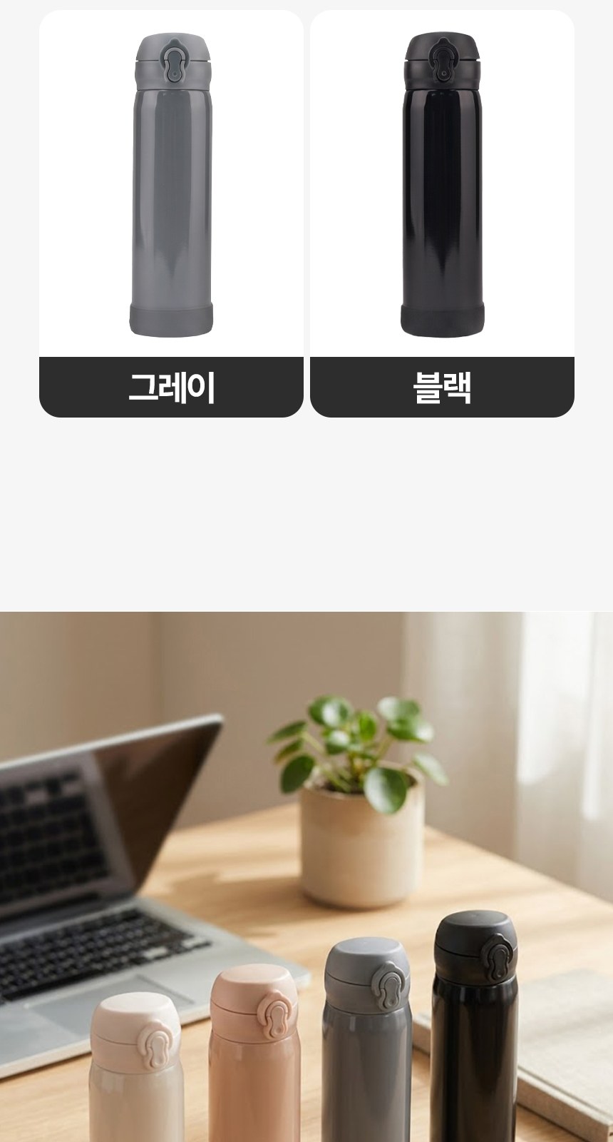 [굿즈 골드넬] 스토퍼 원터치 텀블러 500ml 상세 이미지