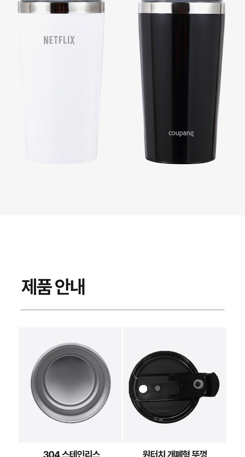 [굿즈 골드넬] 이중구조 304 스텐 텀블러 450ml 상세 이미지