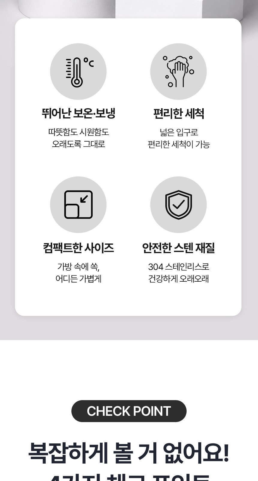 [굿즈 골드넬] 이중구조 304 스텐 텀블러 450ml 상세 이미지
