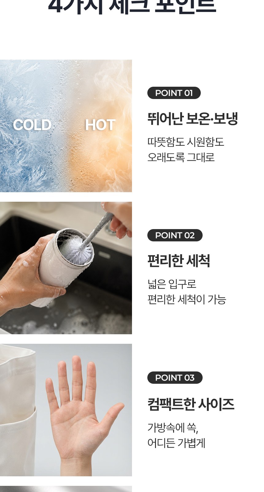 [굿즈 골드넬] 이중구조 304 스텐 텀블러 450ml 상세 이미지