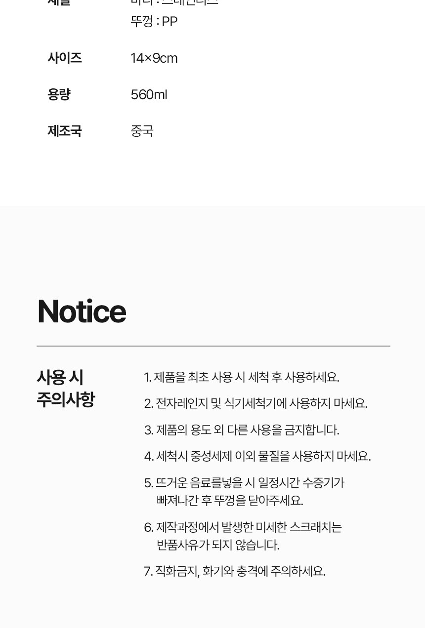 [굿즈 골드넬] 파스텔 스텐 머그컵 560ml 상세 이미지