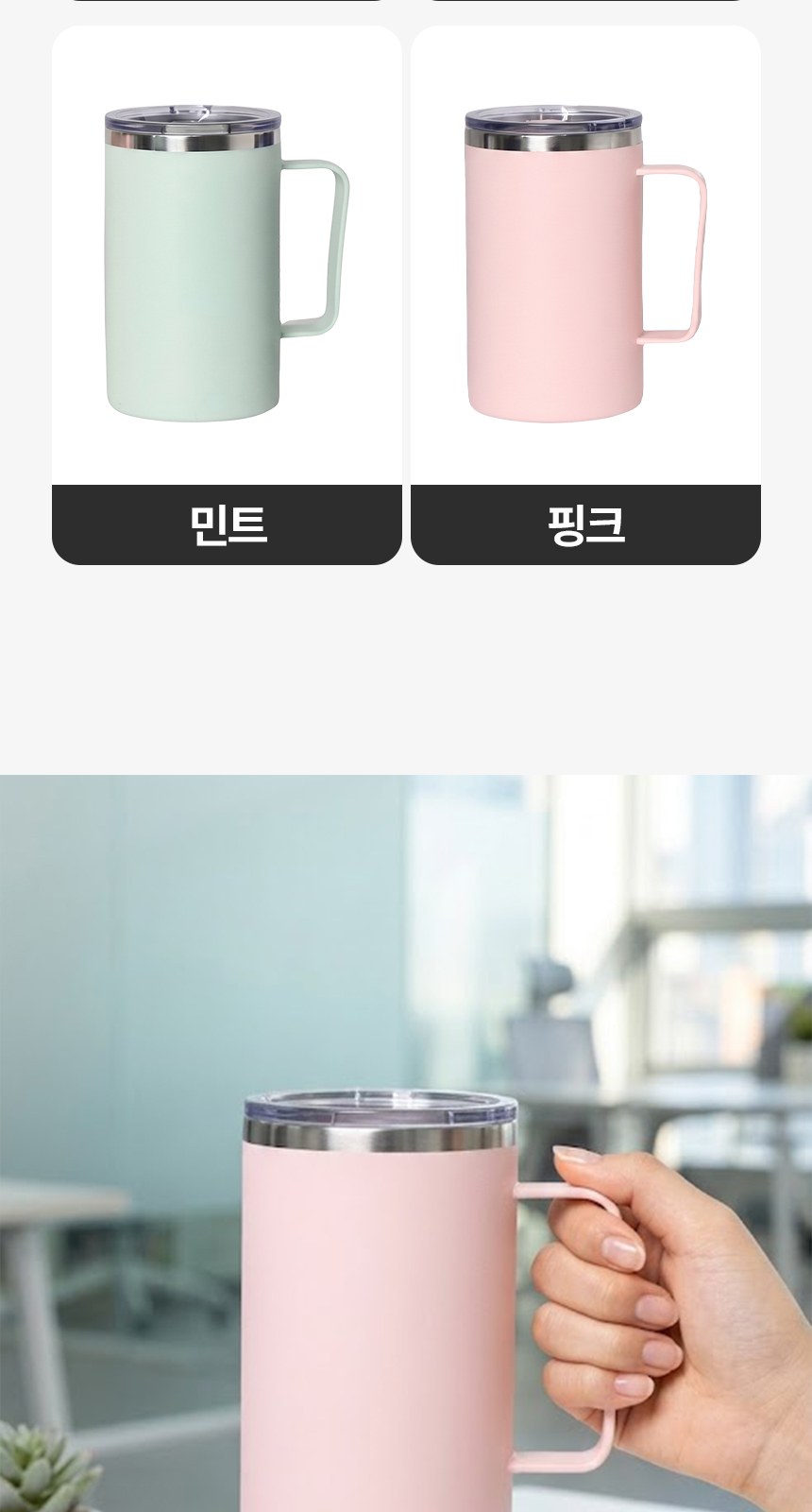 [굿즈 골드넬] 파스텔 스텐 머그컵 560ml 상세 이미지