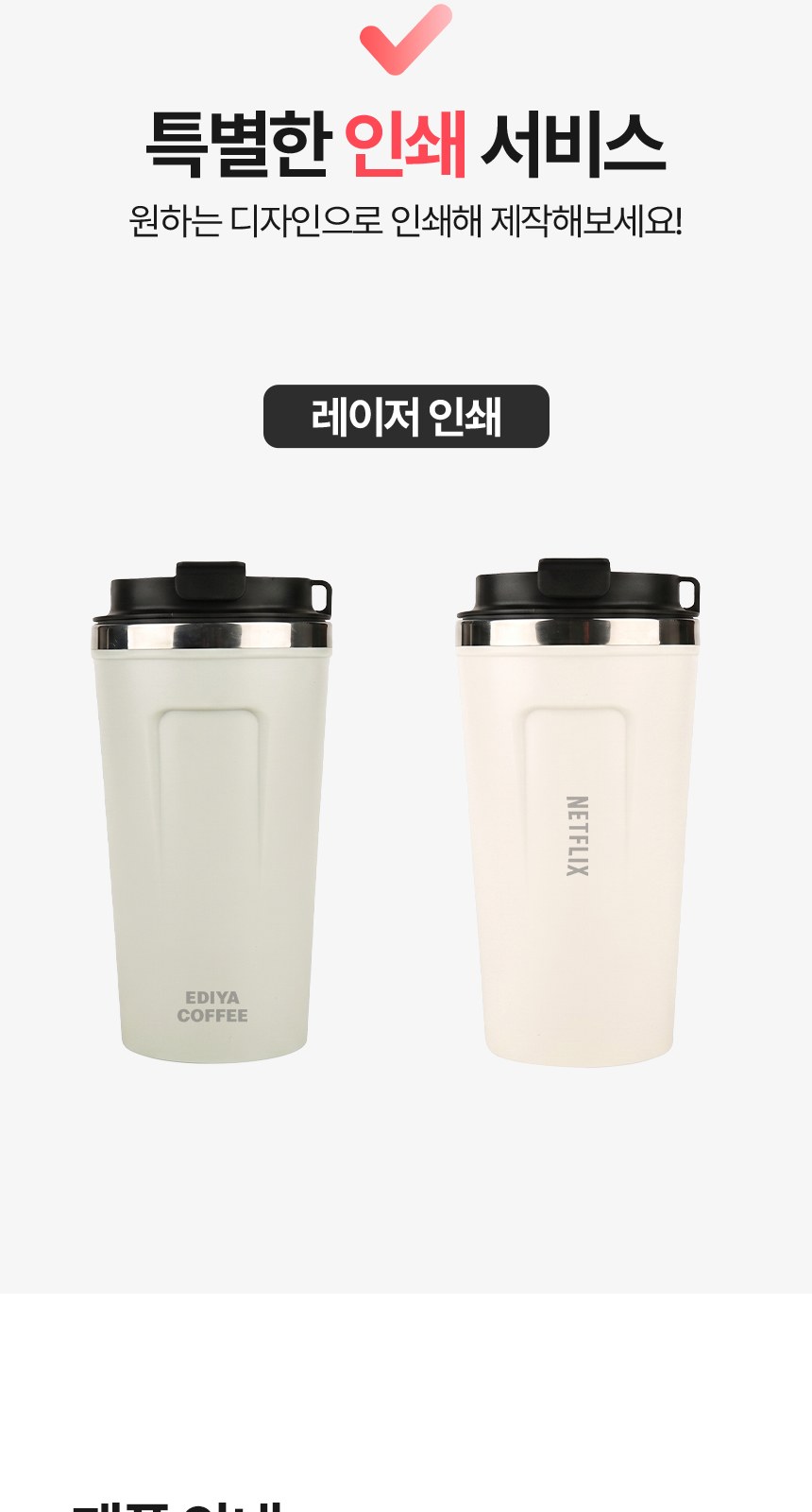 [굿즈 골드넬] 키스크 이중구조 스텐 텀블러 530ml 상세 이미지