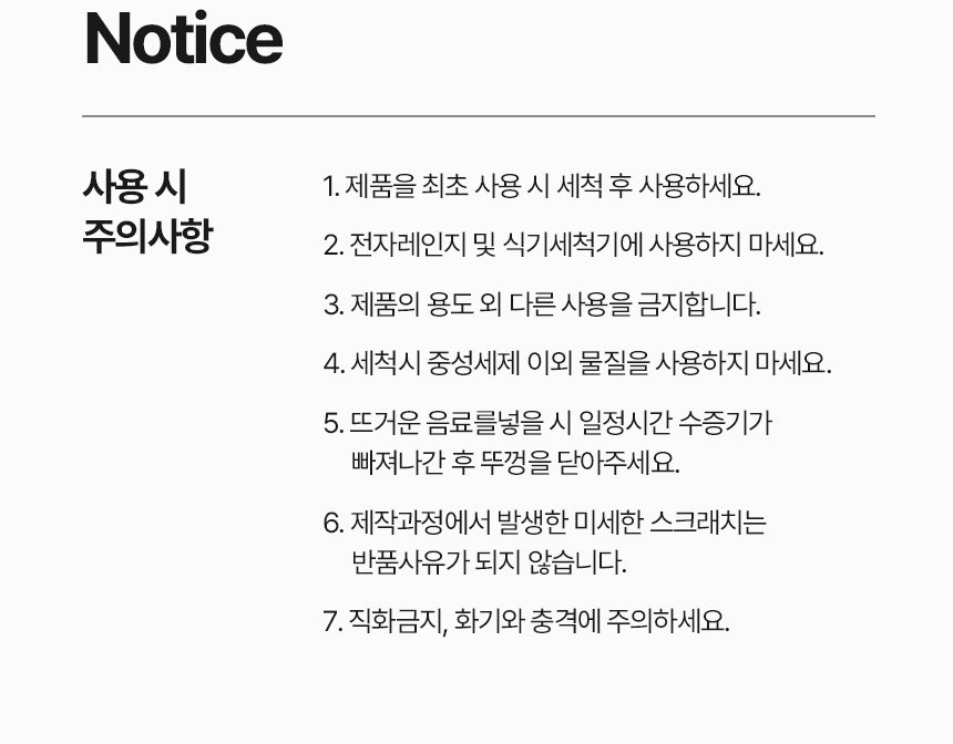 [굿즈 골드넬] 라이트 텀블러 500ml 상세 이미지
