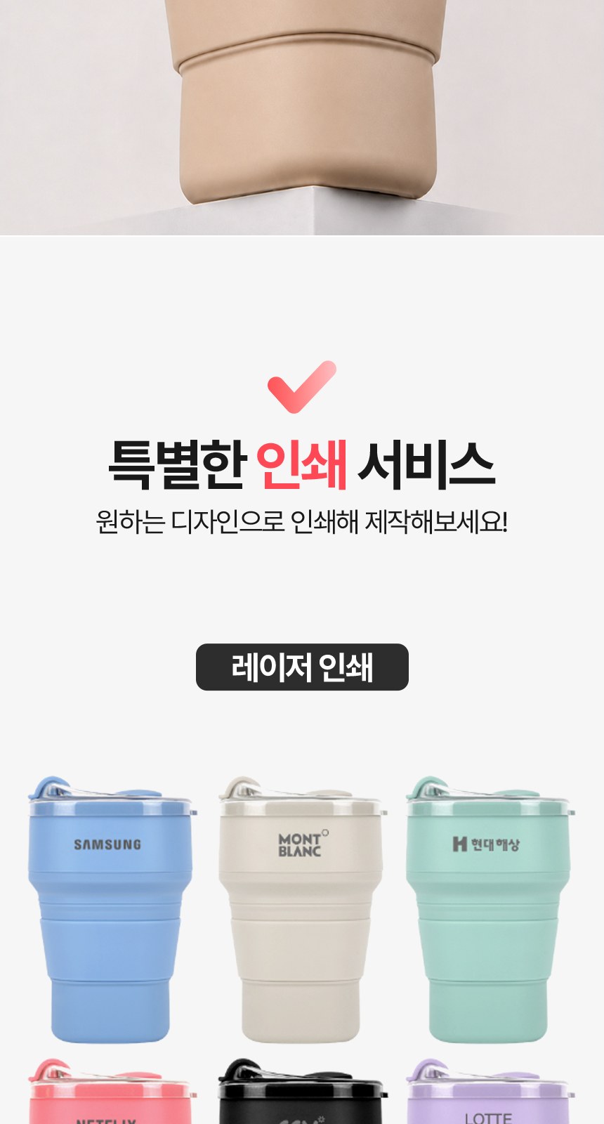 [굿즈 골드넬] 휴대용 사각 접이식 텀블러 500ml 상세 이미지
