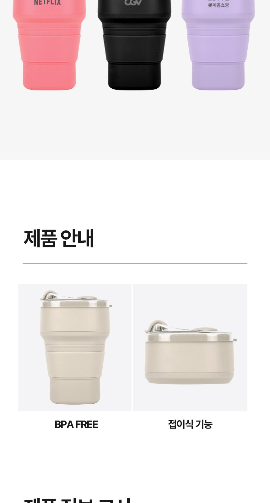 [굿즈 골드넬] 휴대용 사각 접이식 텀블러 500ml 상세 이미지