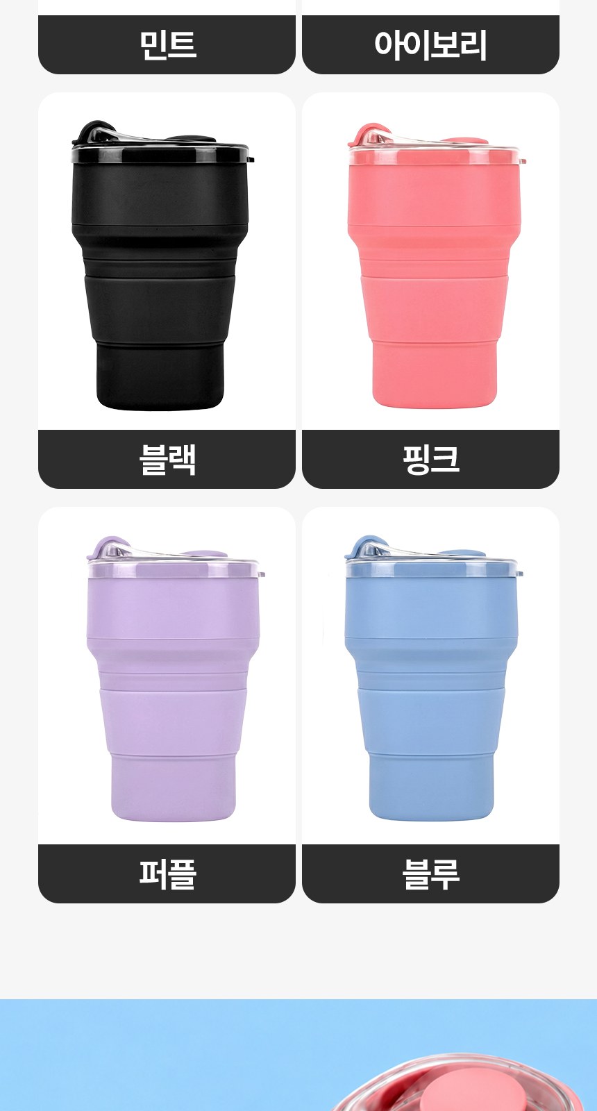 [굿즈 골드넬] 휴대용 사각 접이식 텀블러 500ml 상세 이미지