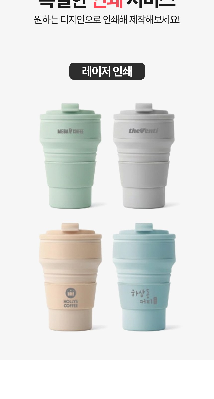 [굿즈 골드넬] 키스크 접이식 실리콘 텀블러 500ml 상세 이미지
