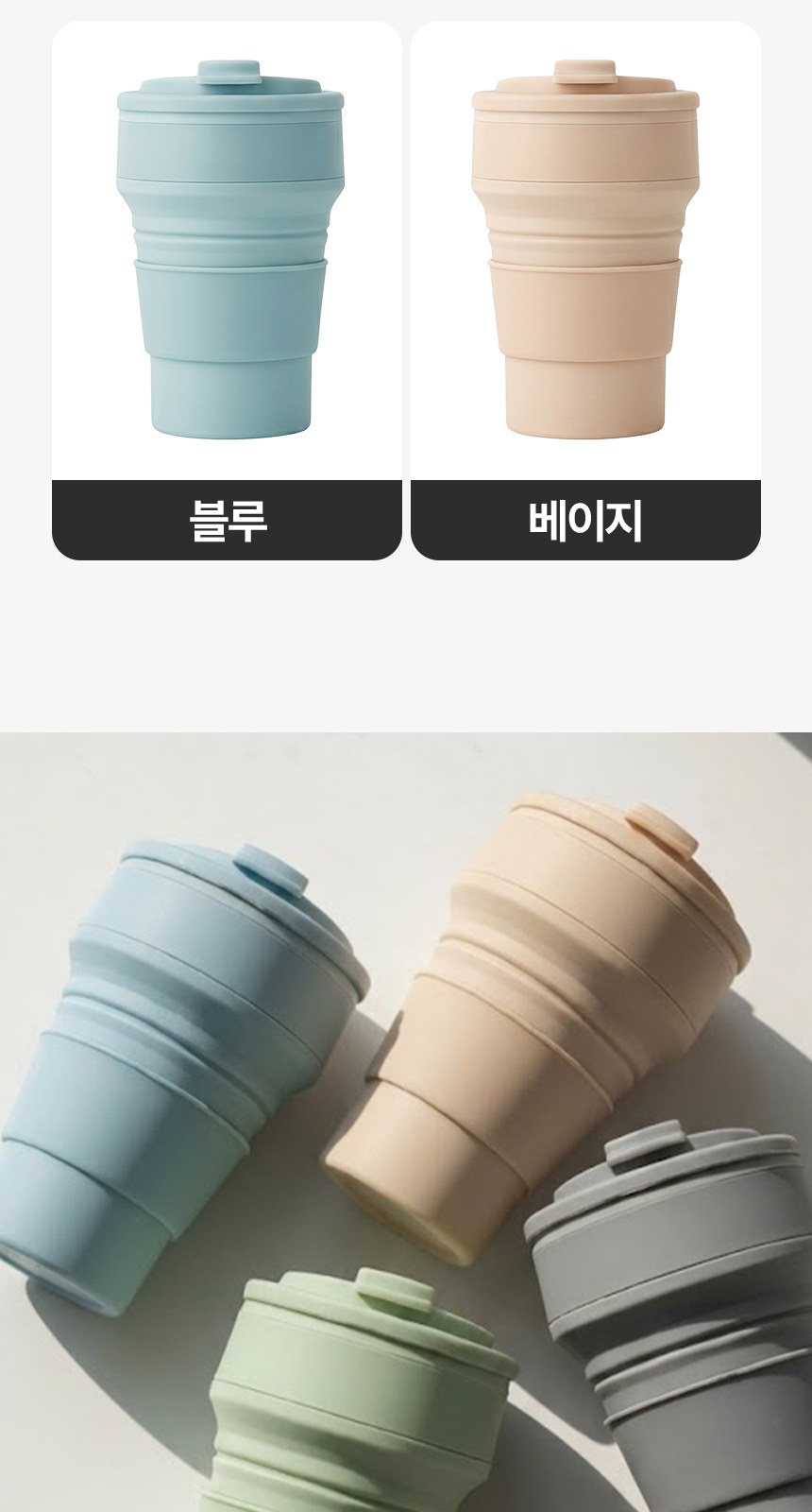 [굿즈 골드넬] 키스크 접이식 실리콘 텀블러 500ml 상세 이미지