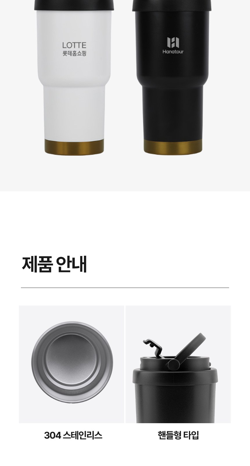 [굿즈 골드넬] 탑핸들 텀블러 500ml 상세 이미지