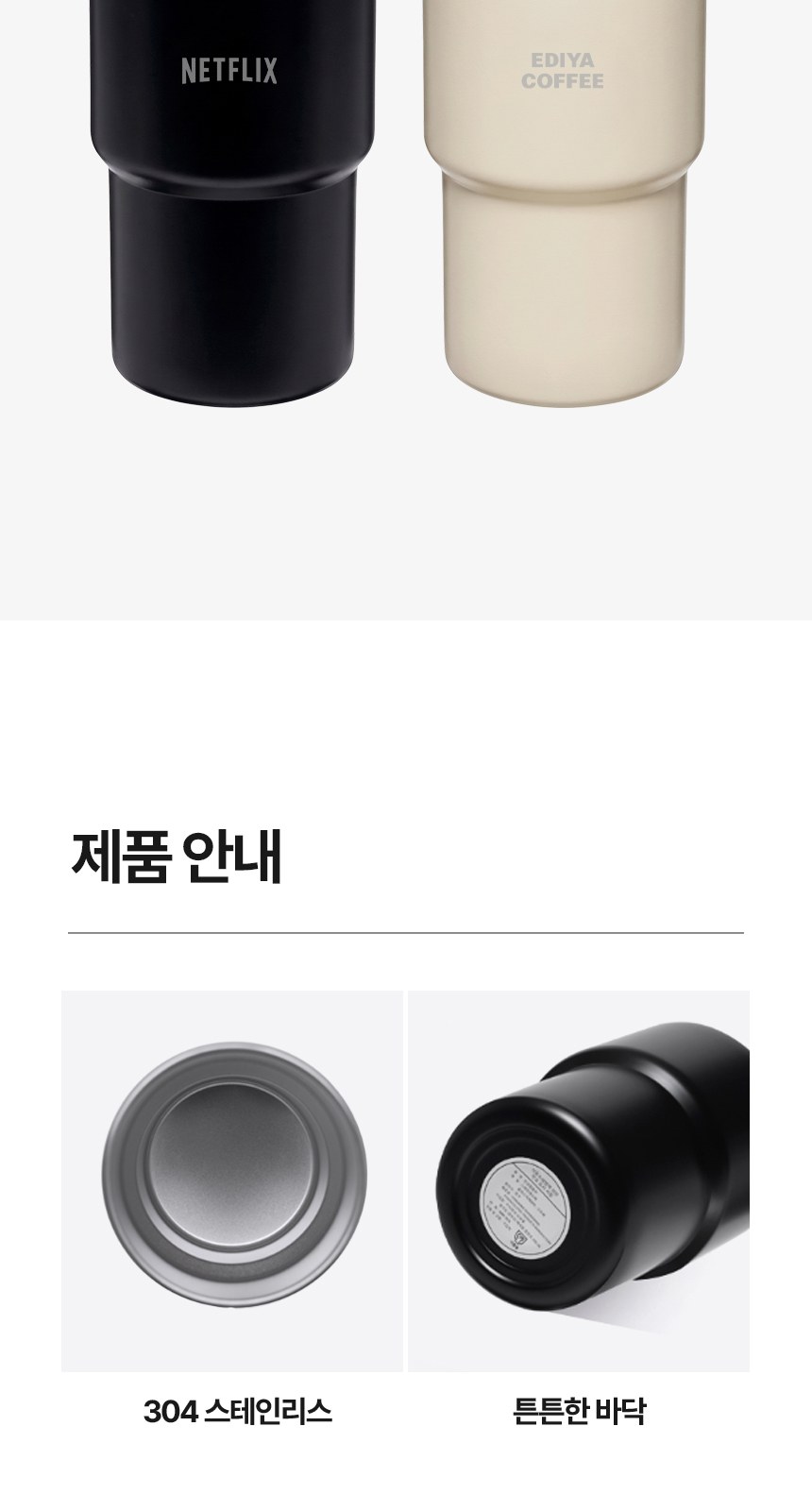 [굿즈 골드넬] 홀도 진공 텀블러 480ml 상세 이미지