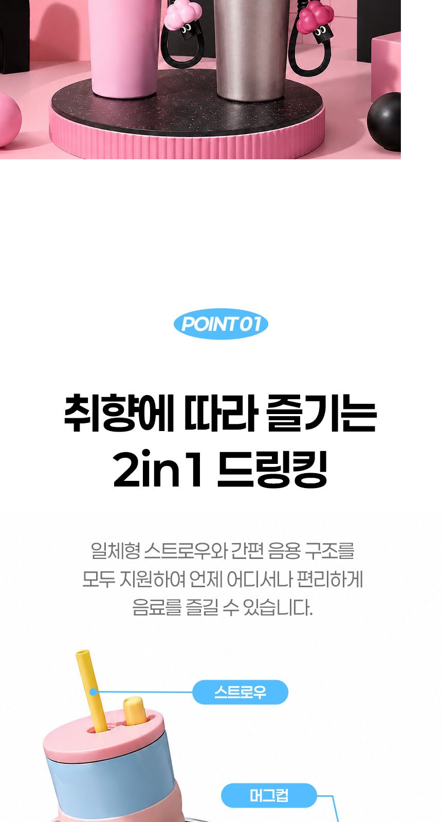 듀홈 비너그립 투톤 초경량 우양산 미니 컬러암막 5단 양우산 선물세트+스트로우 커버 컬러 텀블러세트 710ml  이로나 상세 이미지