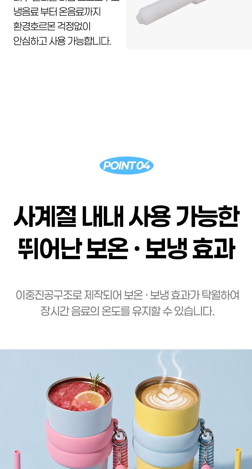 듀홈 비너그립 투톤 초경량 우양산 미니 컬러암막 5단 양우산 선물세트+스트로우 커버 컬러 텀블러세트 710ml  이로나 상세 이미지