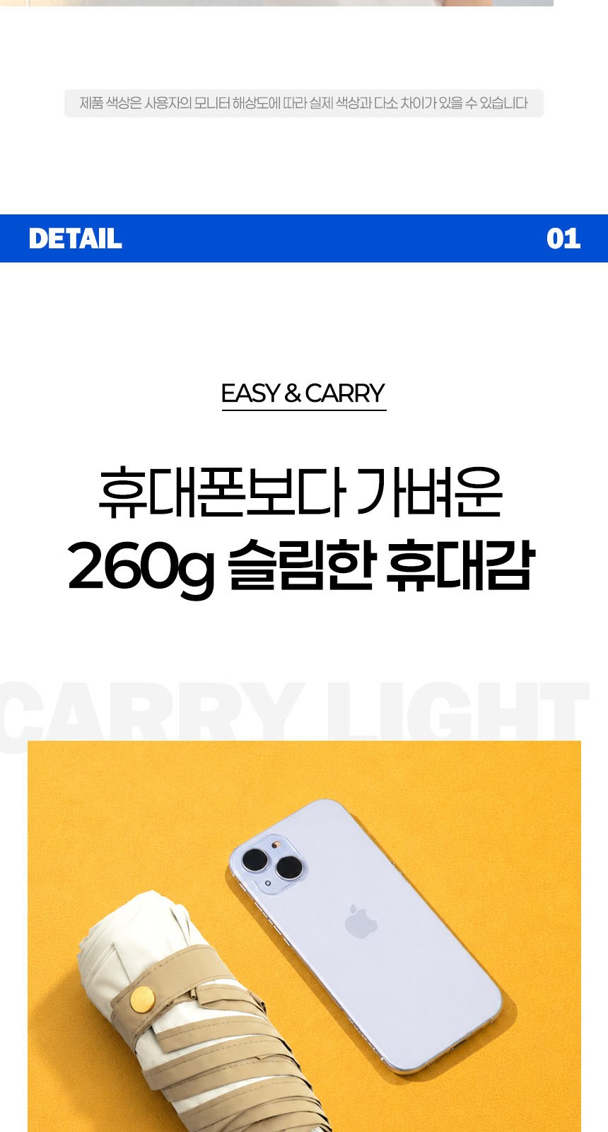 듀홈 비너그립 투톤 초경량 우양산 미니 컬러암막 5단 양우산 선물세트+스트로우 커버 컬러 텀블러세트 710ml  이로나 상세 이미지