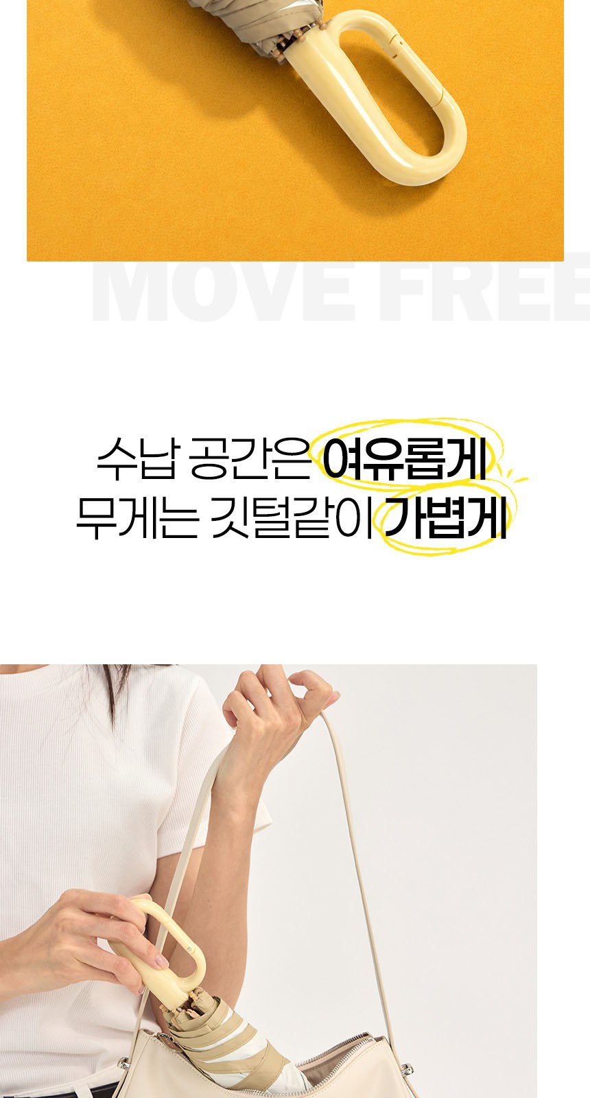 듀홈 비너그립 투톤 초경량 우양산 미니 컬러암막 5단 양우산 선물세트+스트로우 커버 컬러 텀블러세트 710ml  이로나 상세 이미지