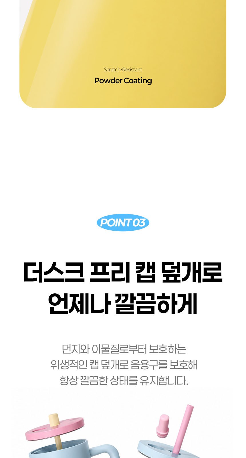 듀홈 미니멀라인 초경량 미니 우양산 암막 3단 자동 양우산 선물세트+스트로우 커버 컬러 텀블러세트 710ml  이로나 상세 이미지