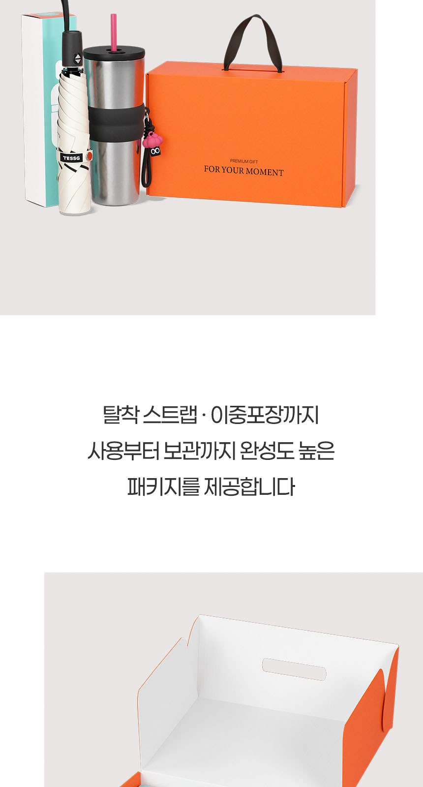 듀홈 미니멀라인 초경량 미니 우양산 암막 3단 자동 양우산 선물세트+스트로우 커버 컬러 텀블러세트 710ml  이로나 상세 이미지