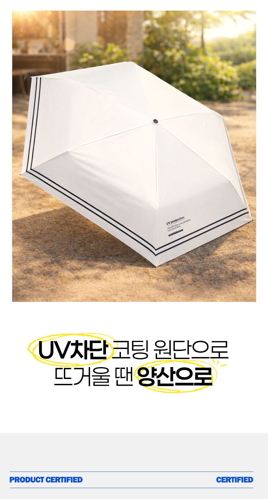 듀홈 미니멀라인 초경량 미니 우양산 암막 3단 자동 양우산 선물세트+스트로우 커버 컬러 텀블러세트 710ml  이로나 상세 이미지