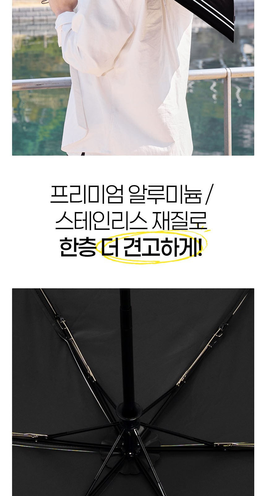 듀홈 미니멀라인 초경량 미니 우양산 암막 3단 자동 양우산 선물세트+스트로우 커버 컬러 텀블러세트 710ml  이로나 상세 이미지