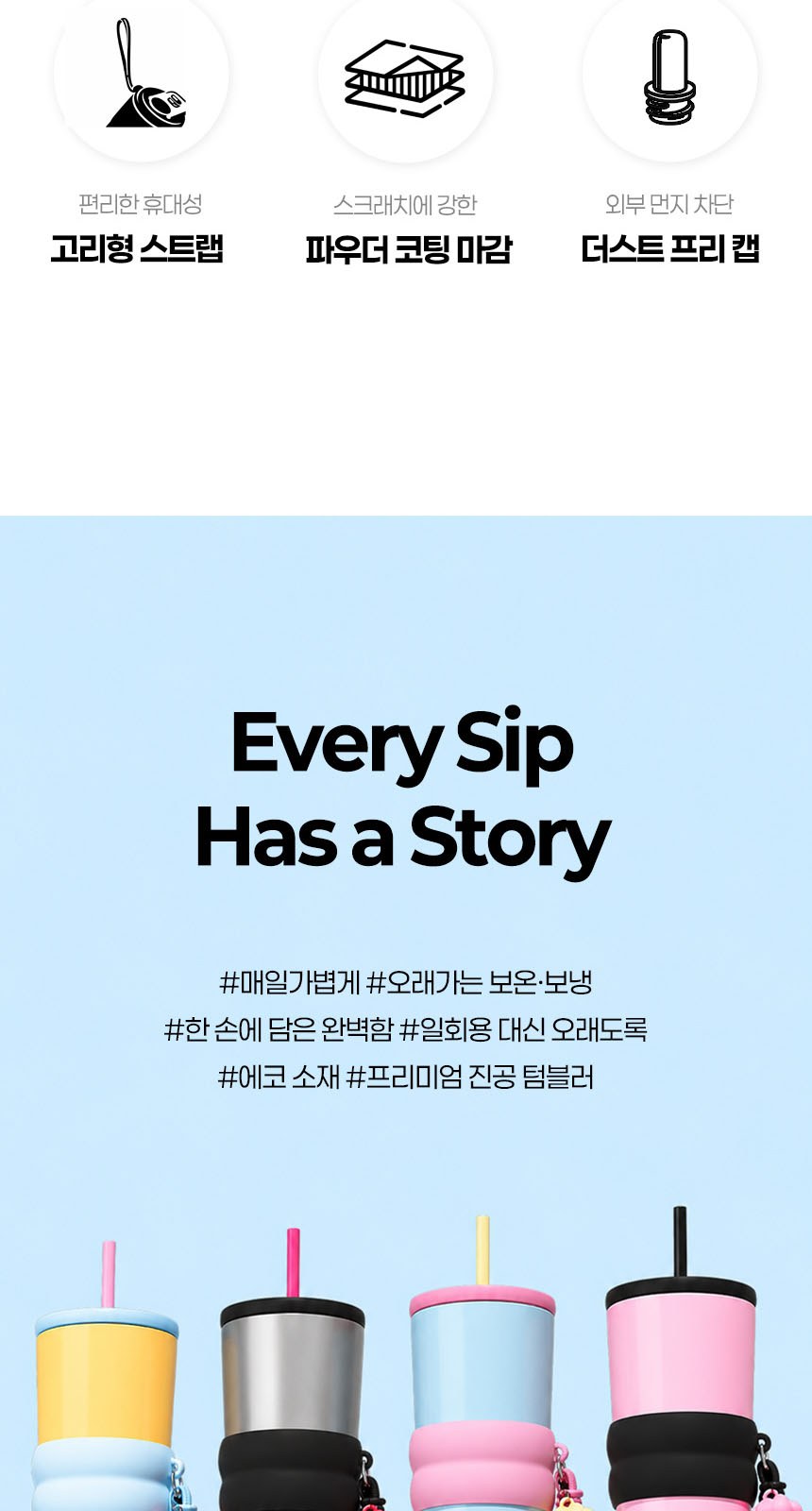 듀홈 미니멀라인 초경량 미니 우양산 암막 3단 자동 양우산 선물세트+스트로우 커버 컬러 텀블러세트 710ml  이로나 상세 이미지